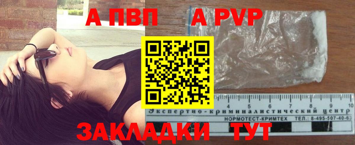 A-PVP кристаллы  Альфа ПВП Crystall  Нижний Тагил  Вход с VPN  А ПВП кристаллы 