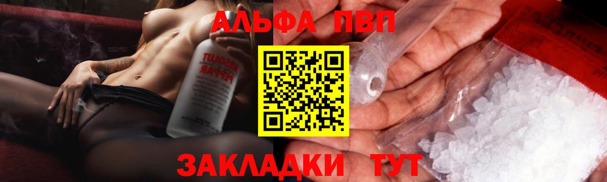 APVP Соль Нижний Тагил