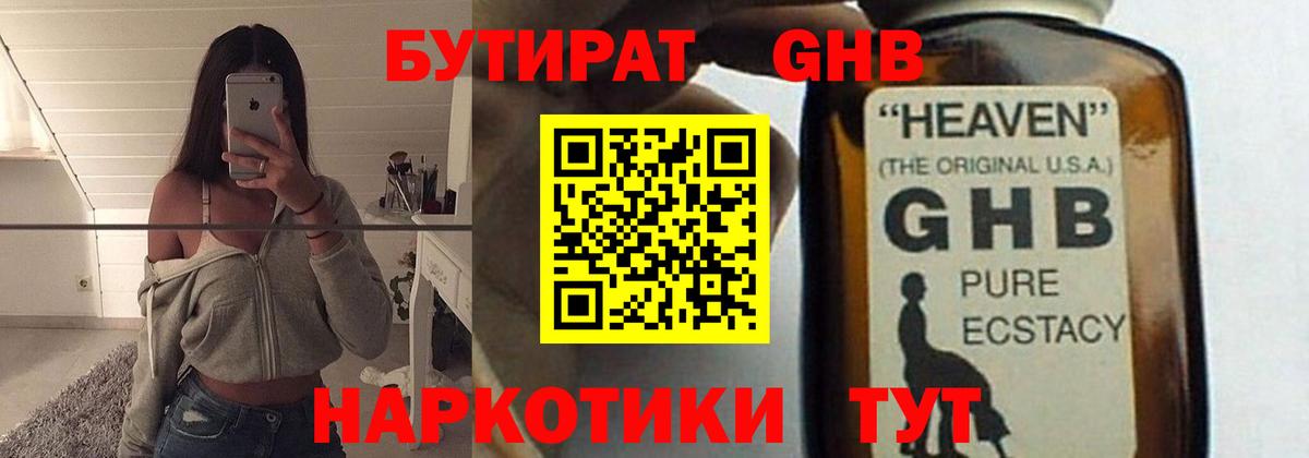Марихуана  ГАШ  Вход с VPN  Канабис  Нижний Тагил  NBOMe  Мефедрон кристаллы  Гашиш 