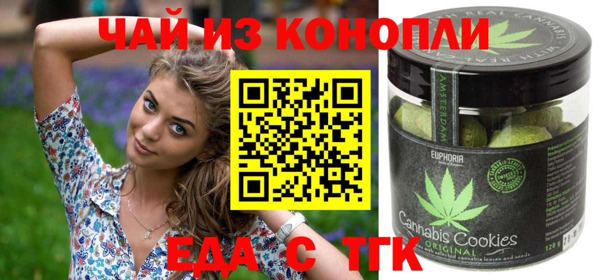 Canna-Cookies конопля Нижний Тагил