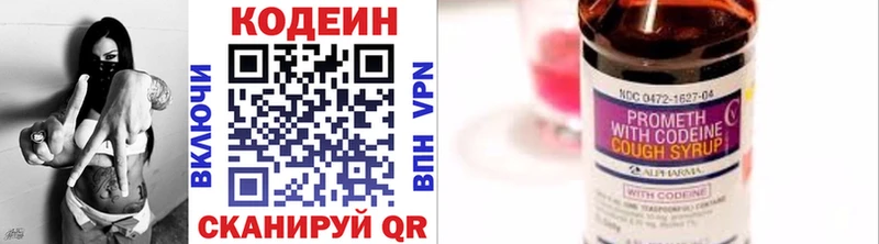 Кодеиновый сироп Lean напиток Lean (лин)  MEGA как войти  Нижний Тагил  купить наркотики сайты 