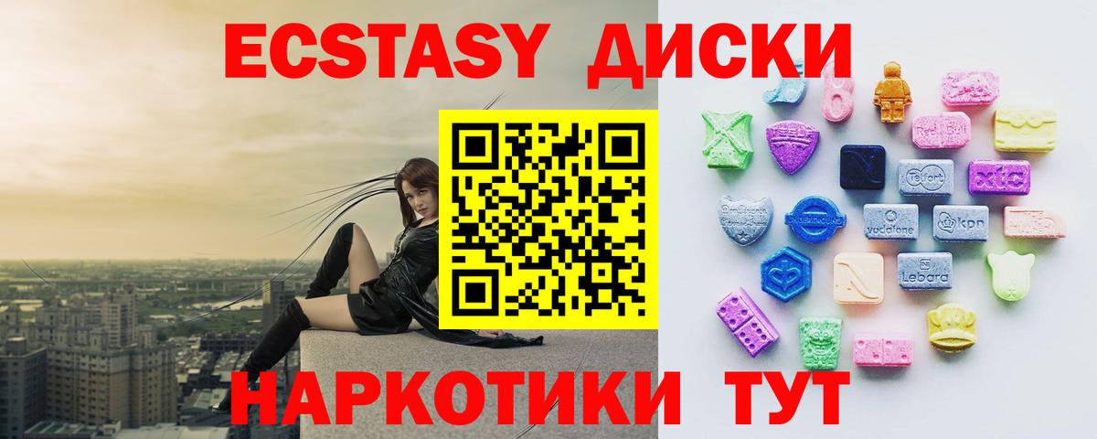Нижний Тагил  ЭКСТАЗИ  Вход с VPN  Ecstasy DUBAI  ЭКСТАЗИ бентли 