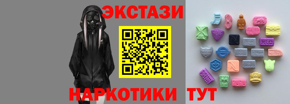 Экстази Cube Нижний Тагил