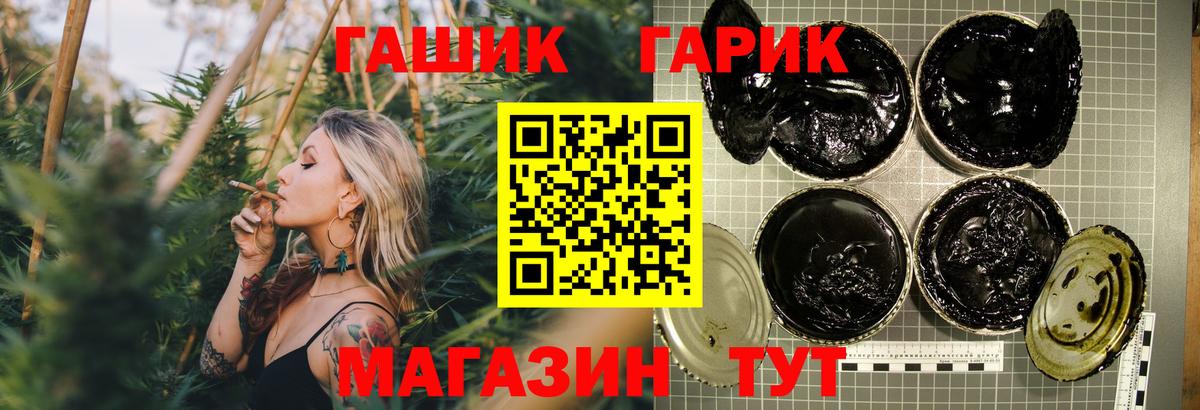 Нижний Тагил  ГАШИШ VHQ  ГАШ  Вход с VPN 