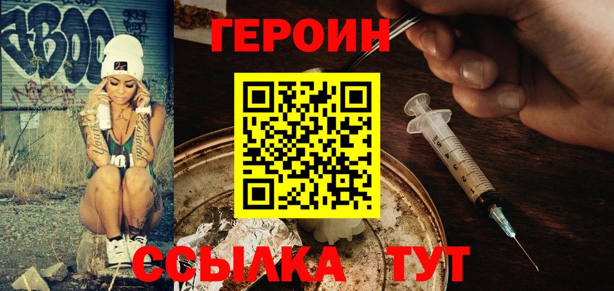Героин Афган Нижний Тагил