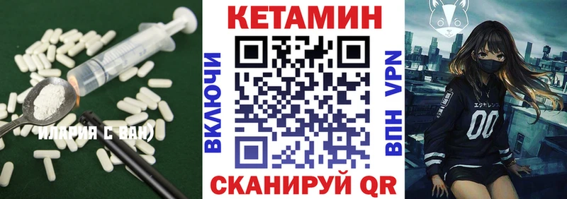КЕТАМИН VHQ  как найти закладки  mega маркетплейс  Нижний Тагил 