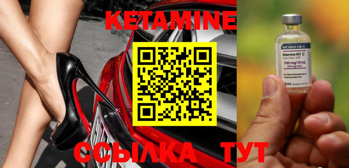 Кетамин VHQ  Вход с VPN  КЕТАМИН ketamine  Нижний Тагил 