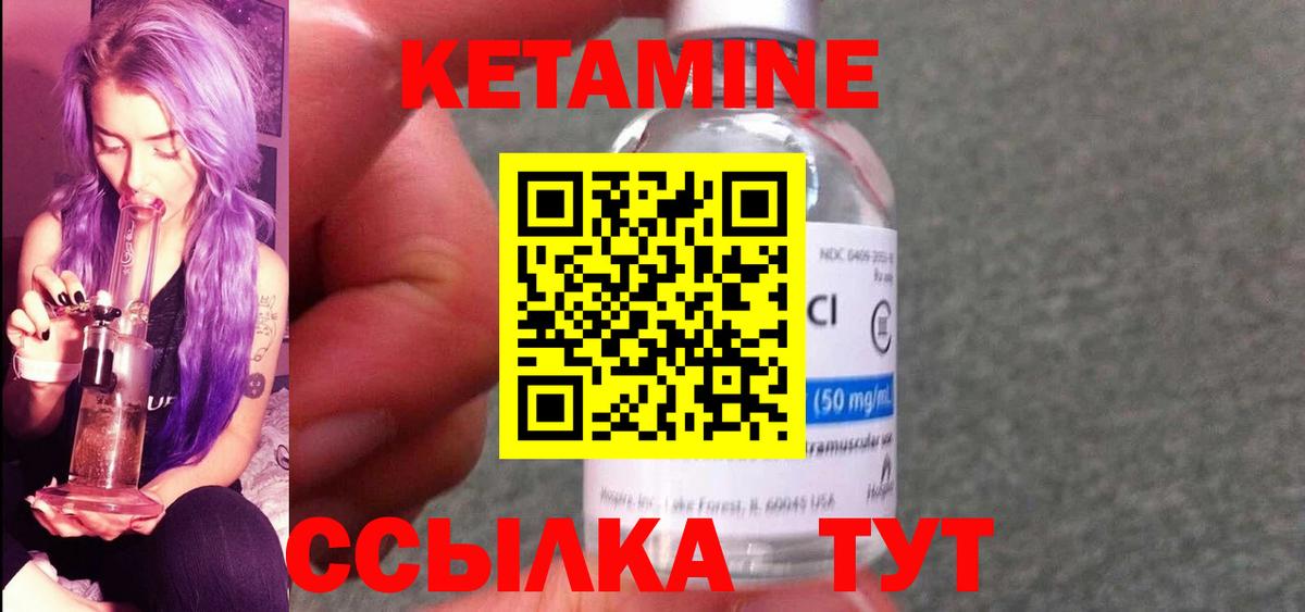 Кетамин ketamine Нижний Тагил