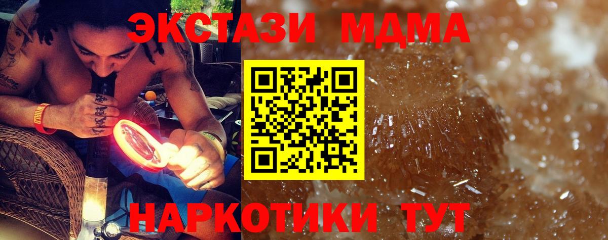 Нижний Тагил  МДМА VHQ  Вход с VPN 