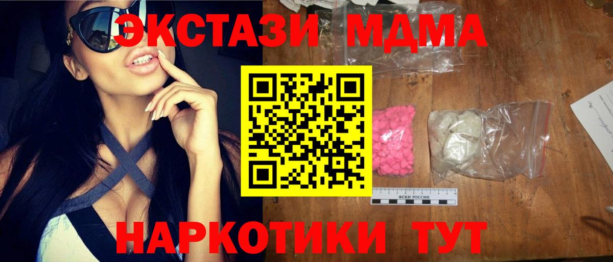 MDMA VHQ Нижний Тагил