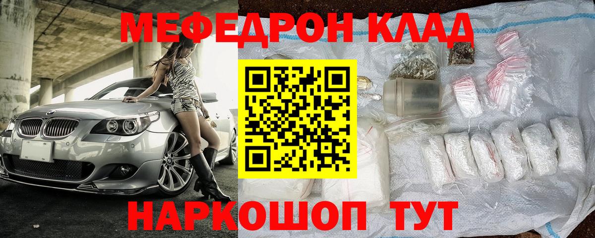 Меф мяу мяу  Мефедрон  Нижний Тагил  Мефедрон мука  Вход с VPN 