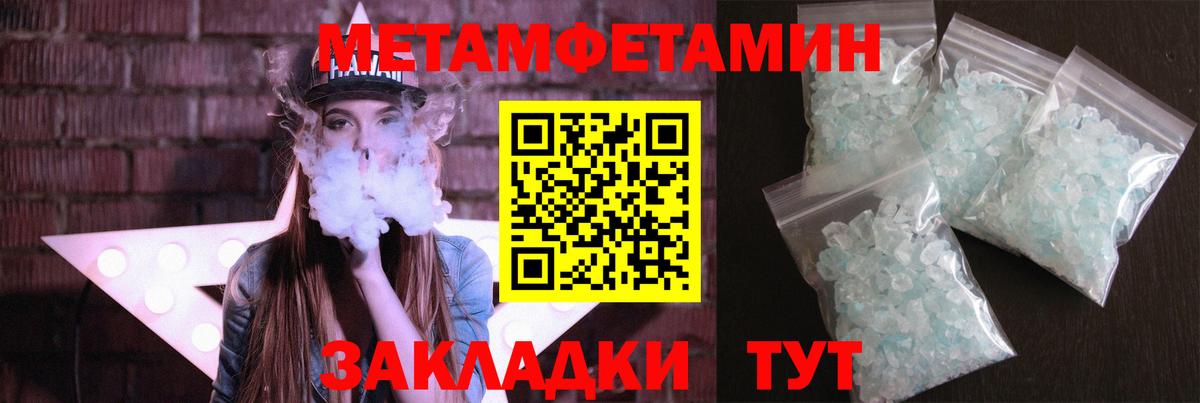 Нижний Тагил  Метамфетамин  МЕТАМФЕТАМИН мет  Вход с VPN  МЕТАМФЕТАМИН мет 