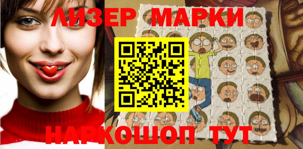 Наркотические марки 1,8мг Нижний Тагил