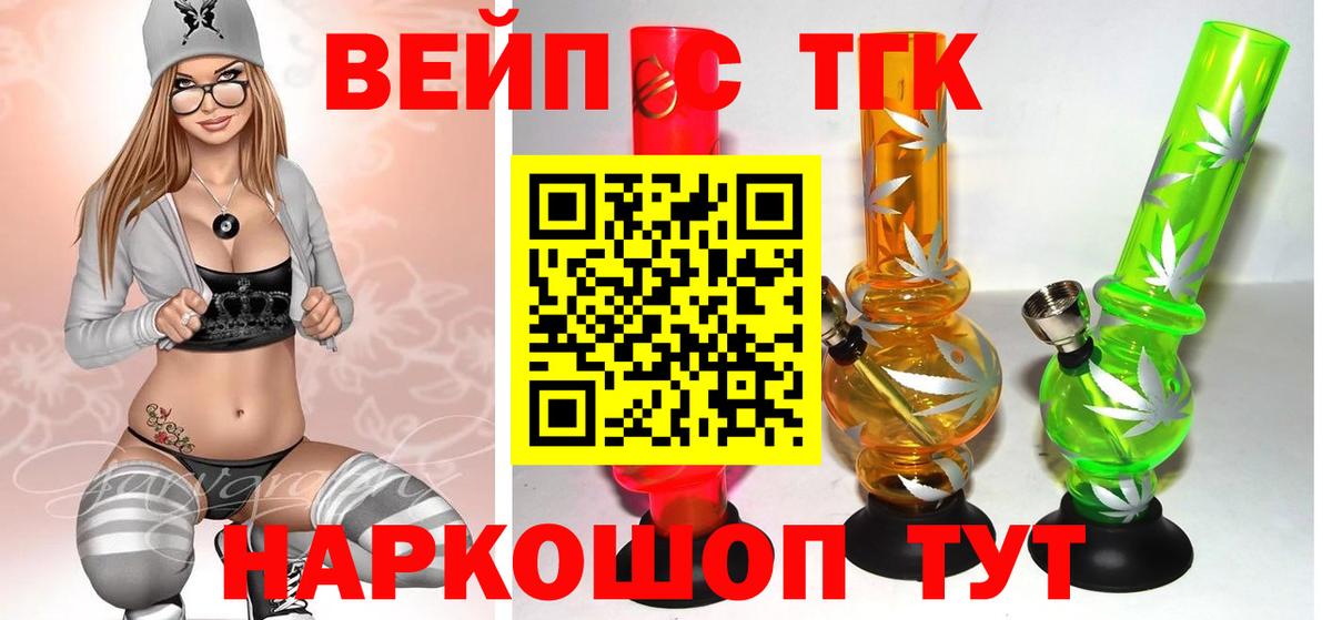 ТГК жижа Нижний Тагил