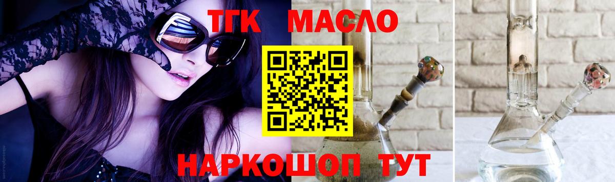 ТГК Wax  Вход с VPN  ТГК THC oil  Нижний Тагил 